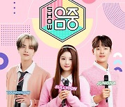 영훈X이정하, '음중' MC 발탁...11일 스페셜 스테이지