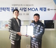 3세대통합플랫폼사 HBGA, 드림바이오와 MOA체결