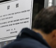 서울지하철 경고파업에 민주노총만 참여..한국노총은 불참