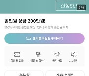 '홀인원 상금 200만원', 보험인줄 알고 가입...골퍼 90여명 상금 못받았다