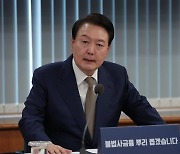 尹 "약자 피 빠는 불법사채 처단, 내가 관여하겠다"