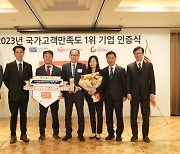 영남이공대, NCSI 전국대학 부문 11년 연속 전국 1위