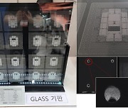 반도체용 유리 관통홀 기술력 독보적