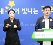 광주광역시, 6년 연속 도시가스 소매 요금 동결