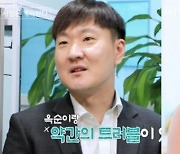 15기 광수·옥순, 파경설에 입 열었다 ('나솔사계')