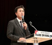 김태흠 "석탄화력발전소 폐지지역 특별법 통과해야"