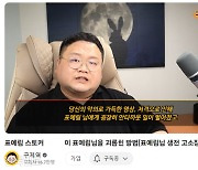 "SNS 영상 계속 올리면 스토킹"...유튜버 구제역, 스토커로 신고당해