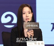 [포토] 인사말 하는 하승리