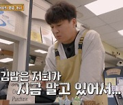 [TVis] “김밥 지옥, 하얗게 불태워”…’어쩌다 사장3’ 차태현→윤경호, 주목 폭주에 고군분투 [종합]