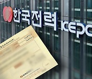 "한전 요금 인상으로 매출 2.8조 증가 예상‥추가 인상 필요"