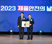 김종필 LG전자 품질경영센터장, 2023 제품안전의 날 '동탑산업훈장' 수상