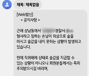 "나 경찰인데" 술집 150만원 외상…직위해제 되고도 계속됐다