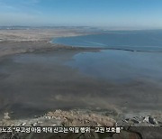 “땅이 없어요”…새만금 산단 매립 앞당겨