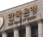 한은 “투자은행 12곳 중 10곳, 미국 금리 인상 종료 예상”