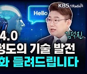 [성공예감] 생성형 AI 서비스, 이렇게까지 발전했다 – 김덕진 소장(IT커뮤니케이션연구소)