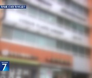 감사원 “병원 폐업 뒤 마약류 174만 개 실종”