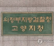 여학생 11명 성추행…30대 초등교사 구속 기소