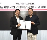 LG유플러스, 무주공산 ‘스마트 양계 사업’ 진출···AI로 건강이상 감지