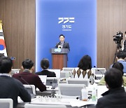 경기도 “행안부장관 주민투표비용 언급, 경기북부특별자치도 열망에 찬물”