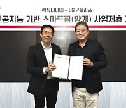 닭도 AI가 키운다