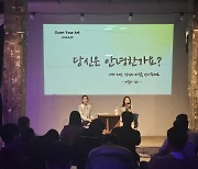 코로나19 겪은 부산 자영업자 위한 미술 심리 강연 열려