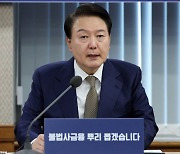 尹대통령 “불법 추심 대부계약은 원금과 이자 모두 무효”