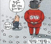 [국민만평-서민호 화백] 2023년 11월 10일