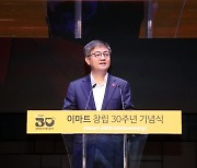 30살 맞은 이마트...“일등정신으로 혁신 마트 설계할 것”