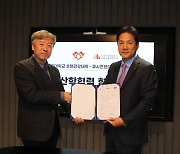 쿠시먼앤드웨이크필드, 경희대 호텔관광대학과 산학협력 MOU