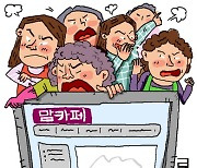 맘카페가 ‘마녀들의 소굴’이라고?…입체 분석 해보니