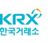 거래소, 2023 코넥스 상장기업 합동 IR 개최