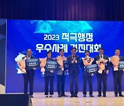 대구도시개발공사, 2023년 적극행정 우수사례 경진대회 국무총리상 수상