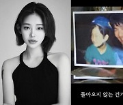 故최진실 딸 최준희, 父 조성민 향한 먹먹한 노래 “돌아올 테니 기다려 달라고”