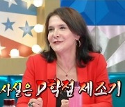 이다도시 “12년째 숙대 교수, D학점 많이 줘 별명 ‘D다도시’”(라스)