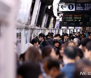 오늘 서울 지하철 파업…출근길 100% 운행, '퇴근 대란' 우려