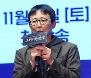 인사말 하는 '고려거란전쟁' 전우성 감독