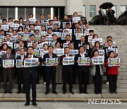 규탄 발언하는 김기현 대표