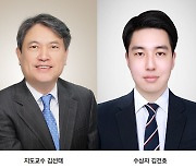 대전대 김건호씨 대기환경학회 학술대회 최우수발표상