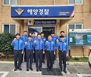 서해해양경찰청, 부안해경 변산파출소 방문 근무자 격려