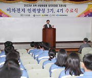 광양시 '이차전지 채용약정형 인력양성' 수료식