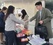 '건전한 조직문화 구현'…전기안전공사, 상호존중 캠페인 펼쳐