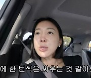 이지혜 "♥문재완과 이틀에 한 번씩 싸워…육아로 부딪힌다"