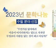 출판사 바른북스, 2023년 2차 문학나눔 ‘수필’ 분야 ‘그런 엄마가 있었다’ 선정