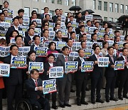 국민의힘, 민주당 규탄대회…"민생 인질 삼는 참 나쁜 야당"