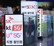 2024년 1분기 3만원대 5G 요금제 나온다