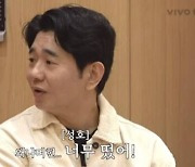 박성호 “동갑 송은이, 상암동 땅·건물까지…배 아파”