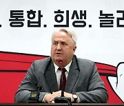 3호 혁신안 발표 전 발언하는 인요한