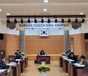 경북도의회 행복위, 김천의료원·안동의료원·포항의료원 행정사무감사