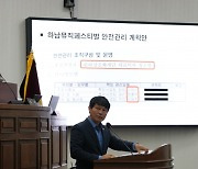 정병용 하남시의원, 법과 절차 무시한 일방적 문화정책 문제 지적