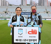 천안, 김포와 홈 최종전서 ‘천안충무병원’ 브랜드데이… 다양한 이벤트 준비